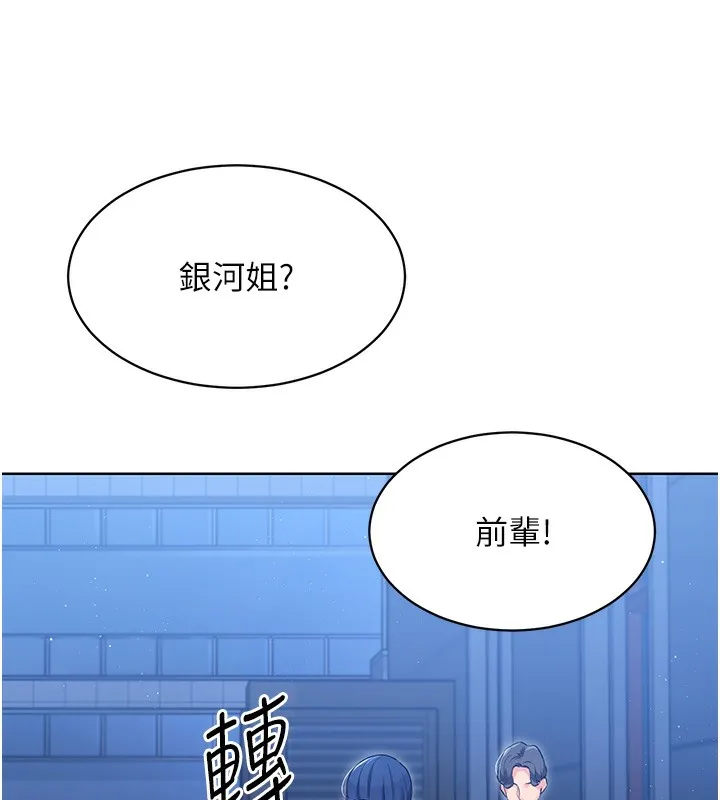 第3话-让我看看妳的诚意 81